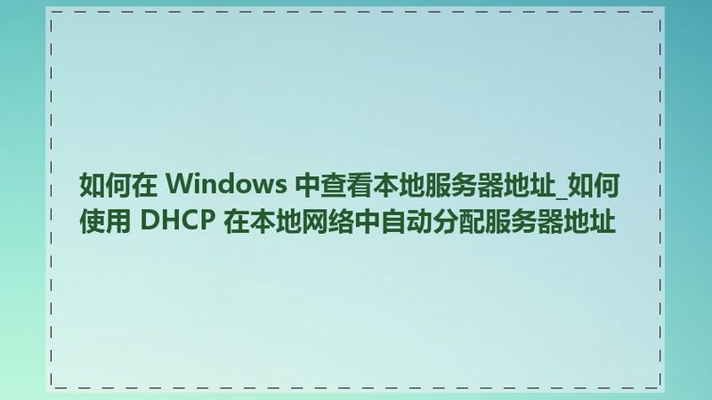 日常保洁合同范本：法律效力与签订要点